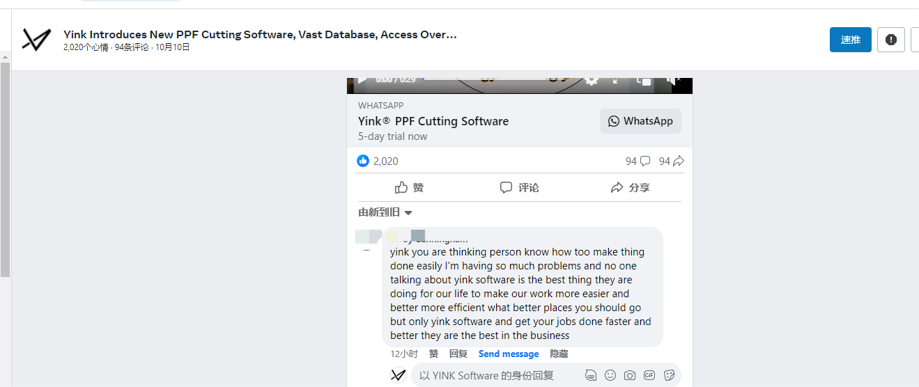 YINK-iku-perusahaan-sing-apik-banget.1
